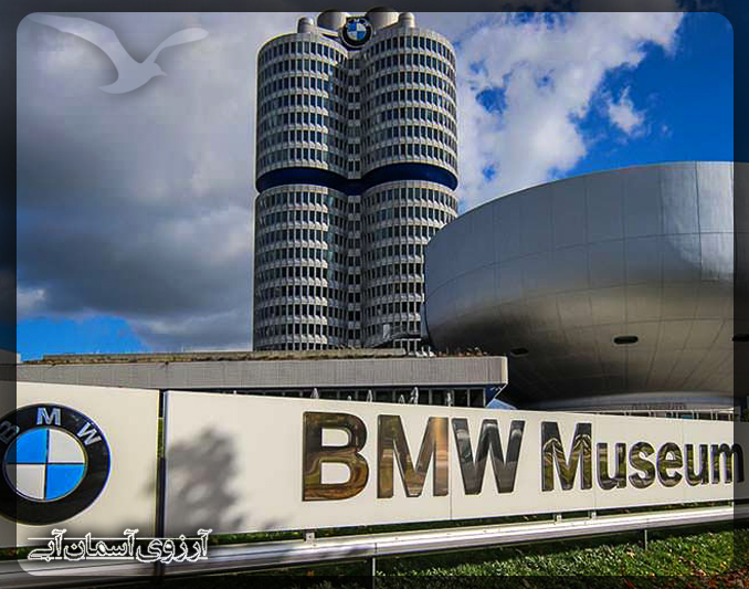 ب ام و ولت و موزه